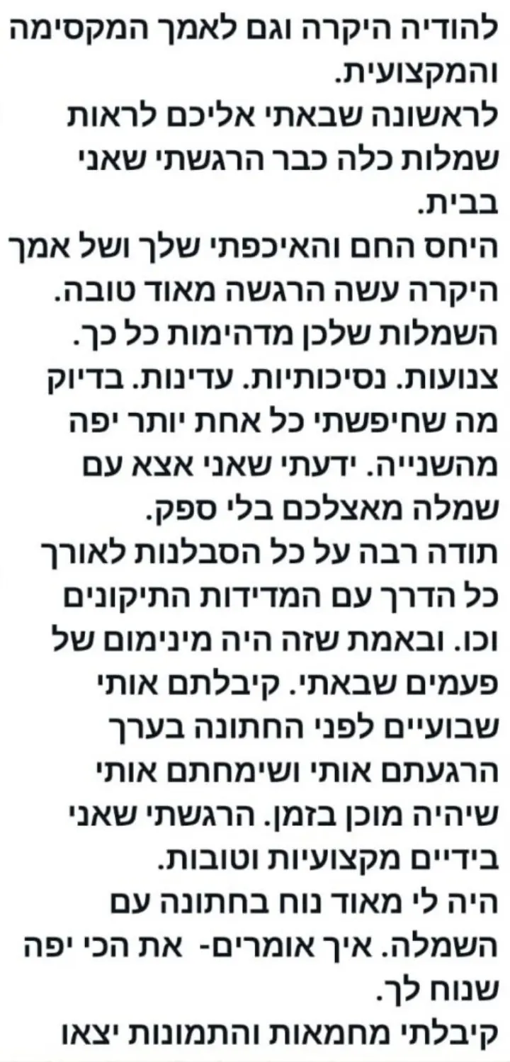 חוות דעת של כלה על סטודיו ברכת כלה 1