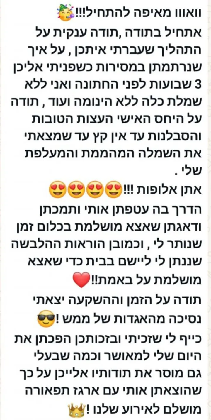 חוות דעת של כלה על סטודיו ברכת כלה 2