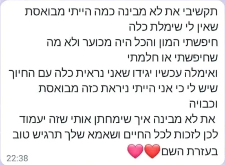 חוות דעת של כלה על סטודיו ברכת כלה 3