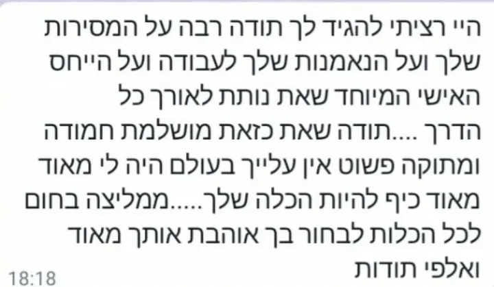 חוות דעת של כלה על סטודיו ברכת כלה 4