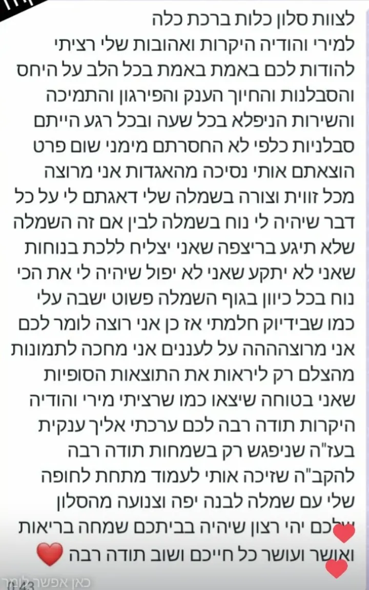 חוות דעת של כלה על סטודיו ברכת כלה 5