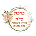 סטודיו ברכת כלה